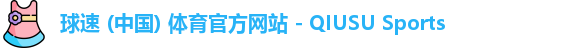 球速体育